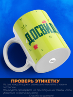Кружка капибара, 330мл, 1шт.