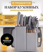 Набор приборов