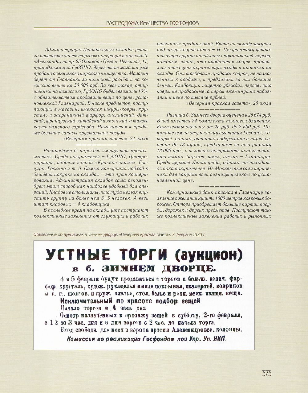 Антикварно-художественный рынок Петербурга