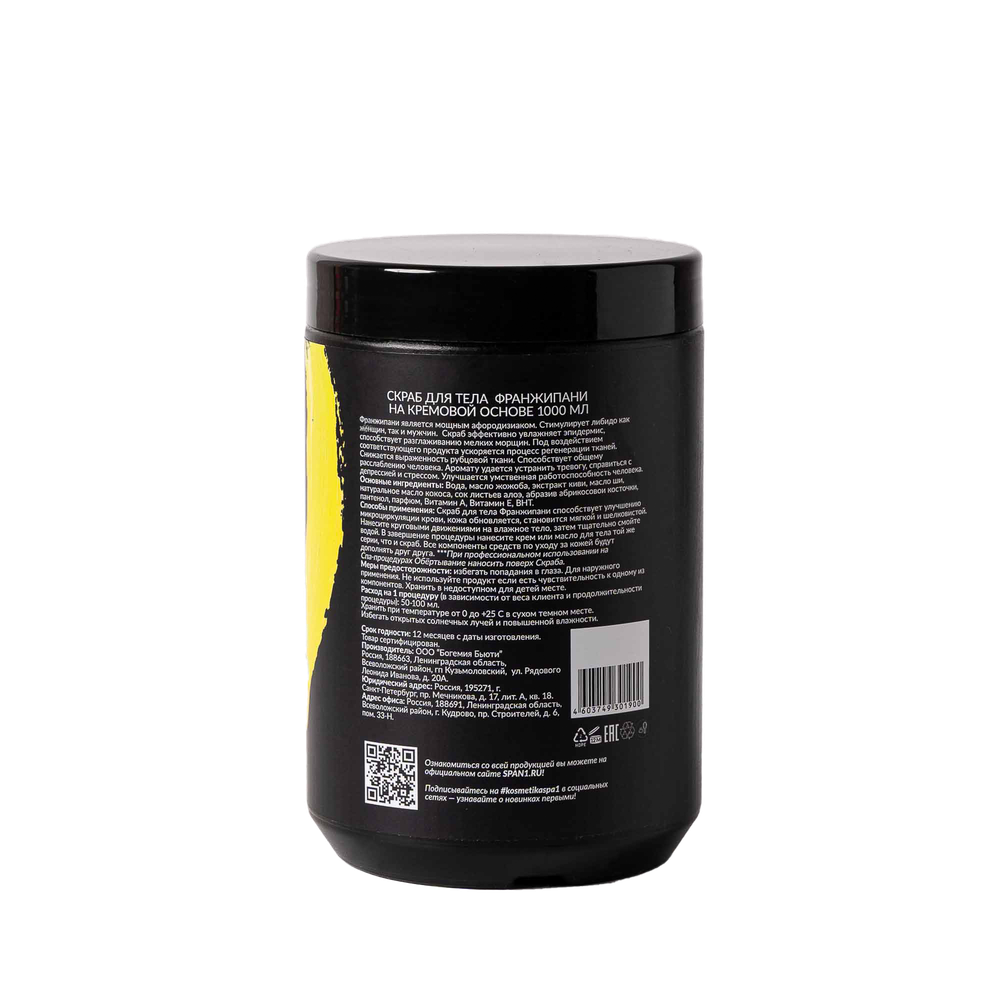 Скраб для тела Франжипани (на кремовой основе) SPA№1 1000мл