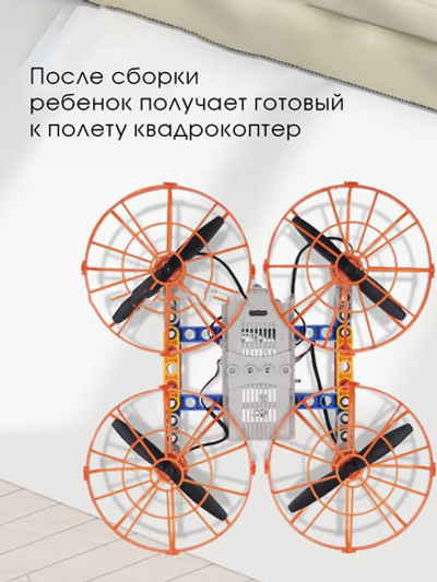 gkfescc XYQ-9A | дрон-конструктор DIY