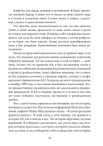 Крушение иллюзий (Сборник под редакцией Джеймса Хиллмана)