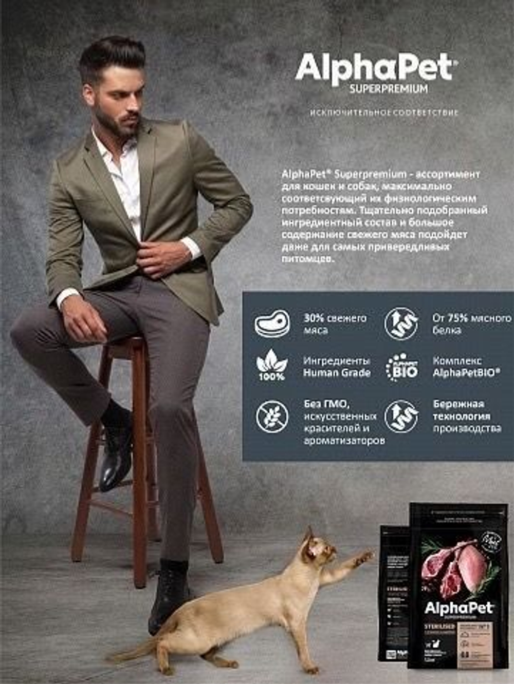 Корм для кошек сухой AlphaPet Superpremium для взрослых кошек с чувствительным пищеварением , с ягненком, 3 кг