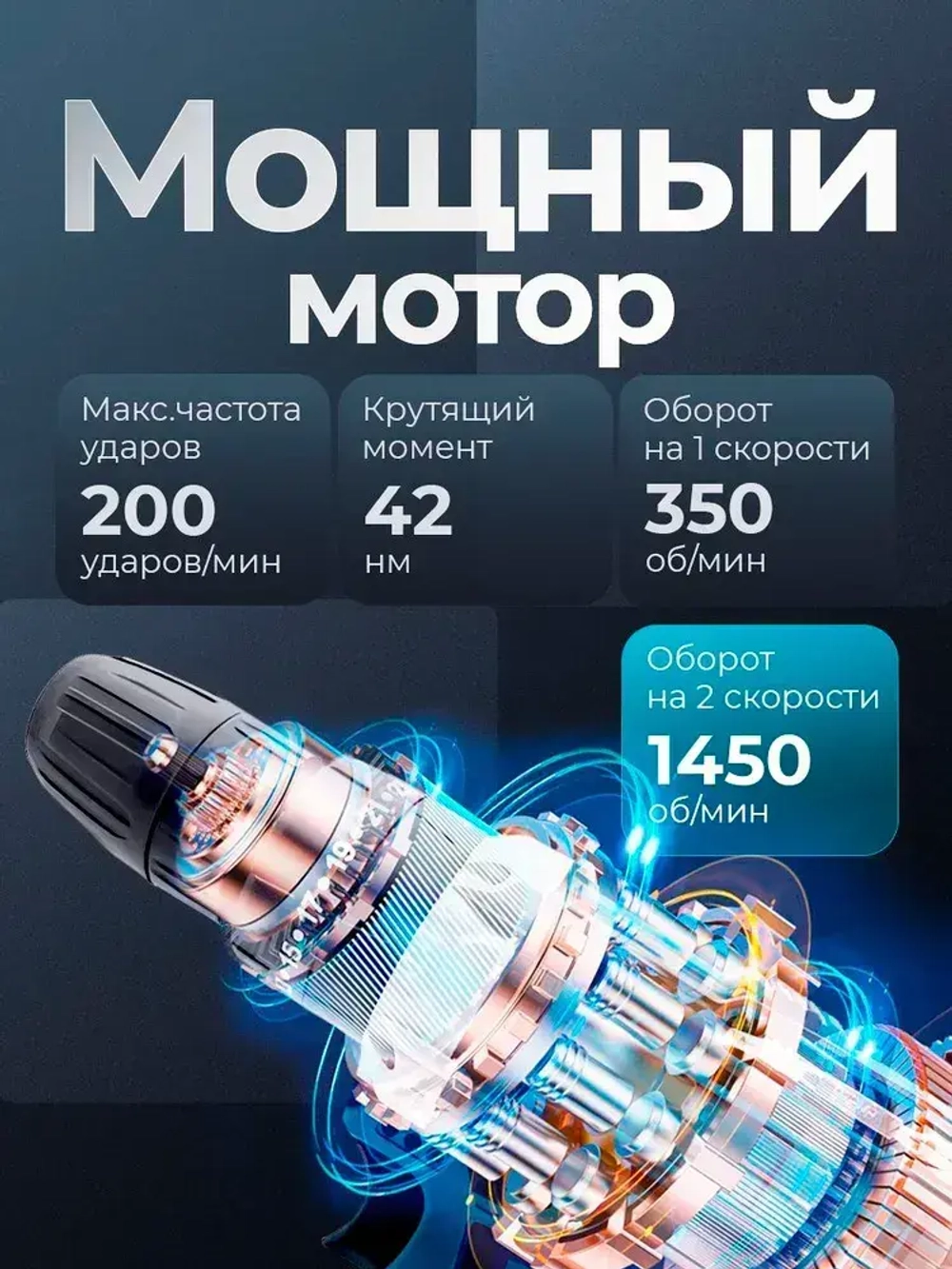 Шуруповерт аккумуляторный, 2 АКБ, 48 В