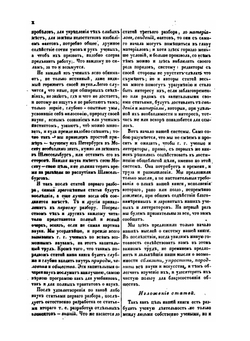 Маяк современного просвещения и образованности. Часть 1 | Коллектив авторов