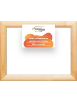 Деревянная рама 29,7x42 для картин на подрамнике сеч. 40x18