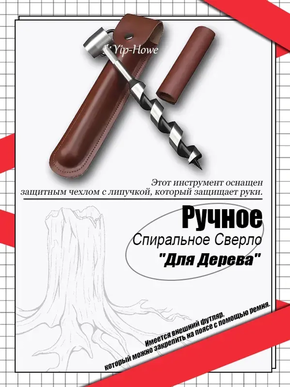 Наружные прочные инструменты для выживания для кустарного промысла ручной шнек гаечный ключ сверло по дереву