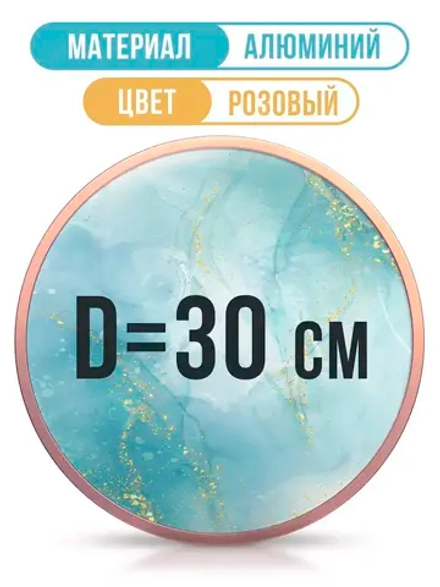 Круглая рамка для фото 30 см, розовое золото