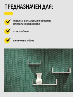 Метилан клей для обоев на флизелиновой основе / Metylan Флизелин Экстра Комфорт с индикатором 500 г