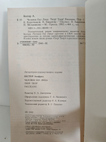 Человек Без Лица