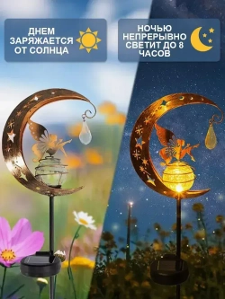 садовые светильники на солнечных батареях /луна светильник уличный/Теплый