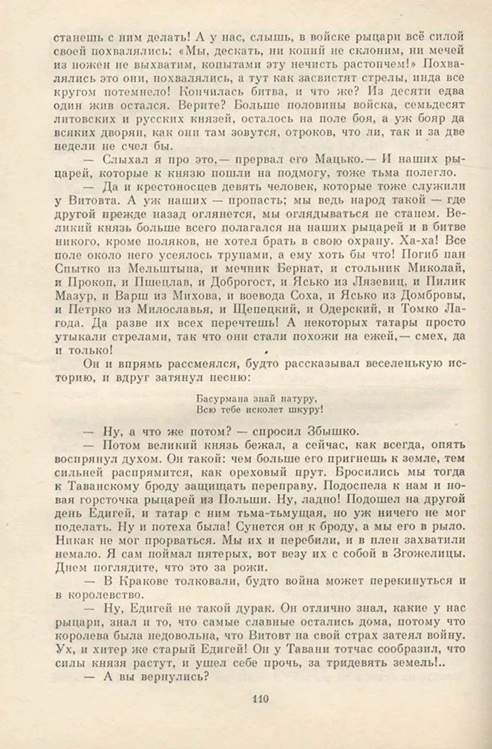 Генрик Сенкевич. Собрание сочинений в 9-ти томах. В 8-ми книгах (комплект)