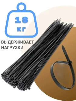 Стяжки нейлоновые кабельные, хомуты пластиковые для кабеля 3,6 х 300мм усиленные
