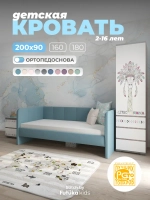 Диван - кровать 200х90 см Stitch ткань Микровелюр