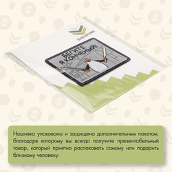 Нашивка на одежду, патч, шеврон на липучке "Бегите, я конченый" 9х7 см