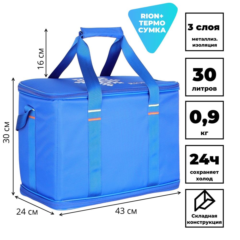 Термосумка 151