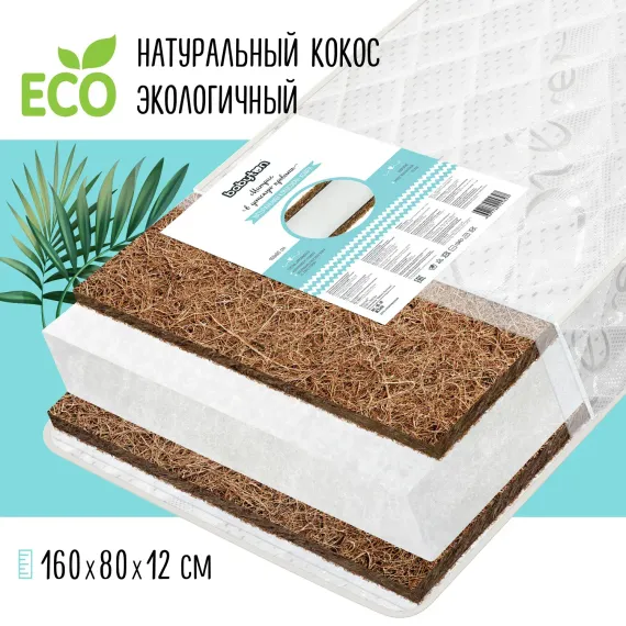 Матрас Babyton JR Twin 160х80