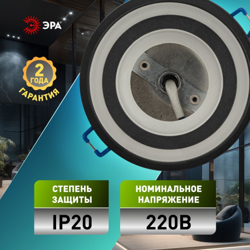 Светильник встраиваемый ЭРА DK114 BK под лампу GX53 поворотный черный | Встраиваемые светильники Для ламп GX53