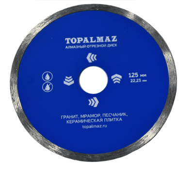 Диск алмазный отрезной для камня и керамики TOPALMAZ, диаметр 125 мм, посадочное 22,23 мм, сплошной