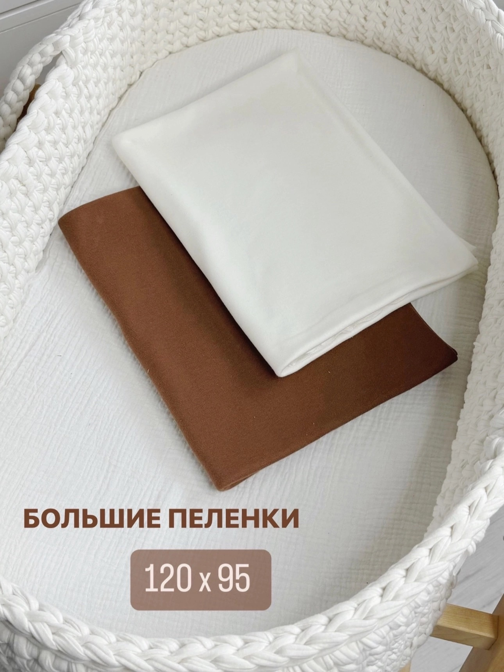 Комплект одежды в рубчик из 30 предметов «Шоколад/Молоко»