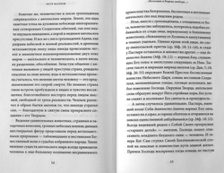 Благовещение Пресвятой Богородицы. Антология святоотеческих проповедей