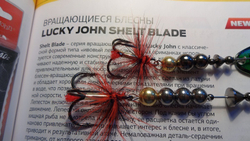 Блесна вращающаяся LUCKY JOHN Shelt Blade Tungsten body №4, 20 г, цвет 006, арт. LJSBT04-006