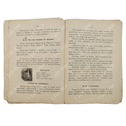 Ушинский К. Родное слово для детей младшего возраста. Год первый. 1910