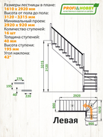 Лестница на второй этаж К-001м/6 Левая c подступенками