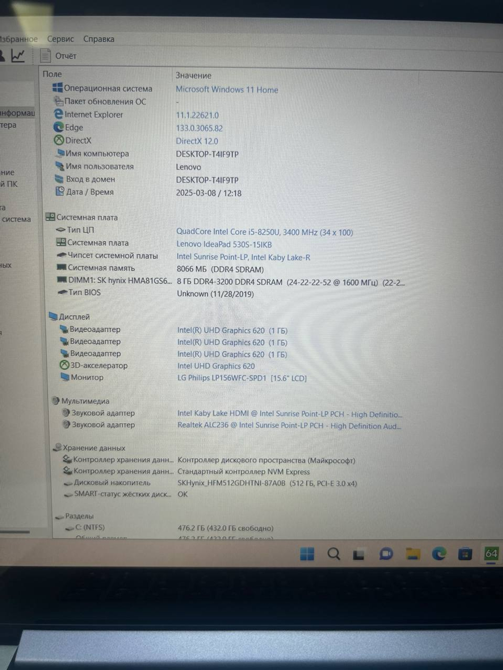 Ноутбук Lenovo 530s-15IKB. Конфигурация: i5-8250U/8GB/512GB/GF MX150/Win11/FHD