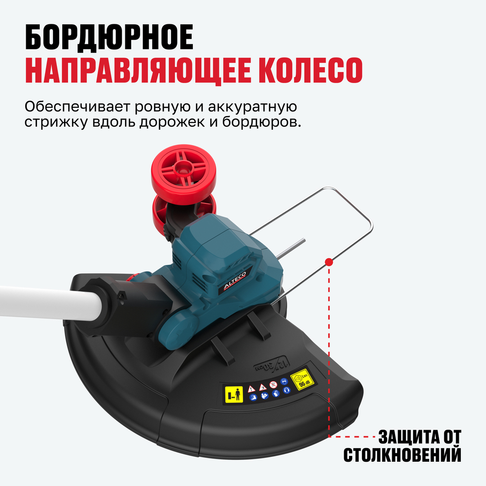 Бесщеточный аккумуляторный триммер ALTECO CT 21-30 BL