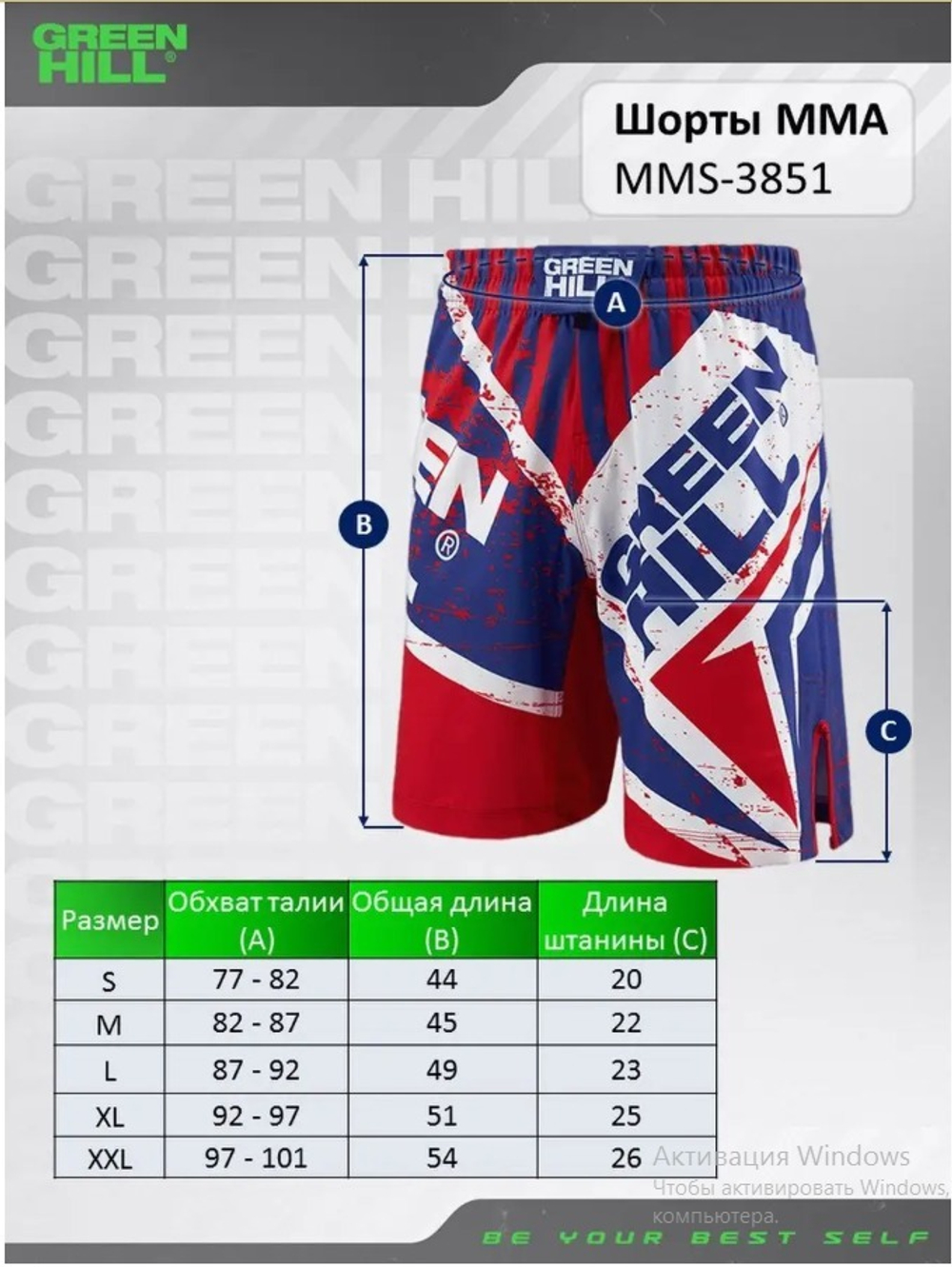 MMS-3851 Шорты для MMA красно-синие