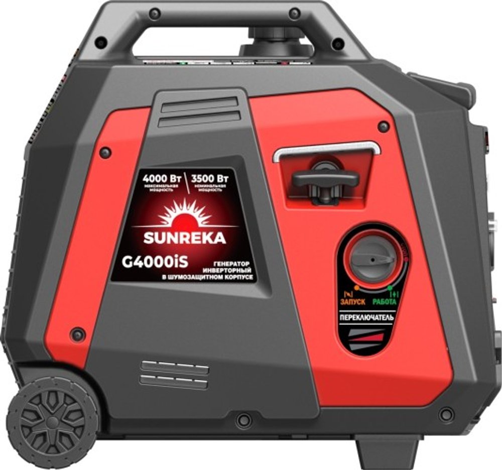Генератор бензиновый SUNREKA G4000iS инверторный 211015