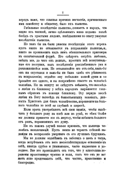 Горе горемычное | Д. Г. Булгаковский