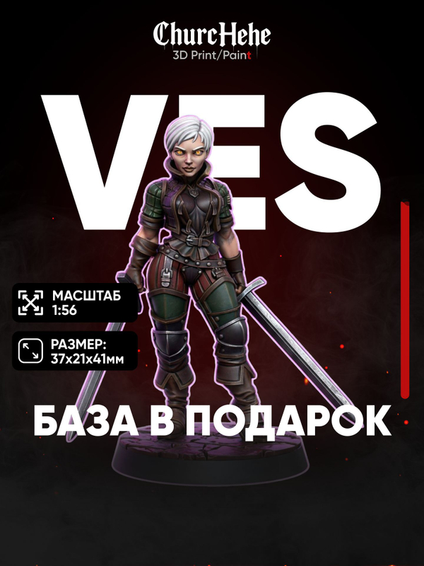 Миниатюра Бьянка Ведьмак для нри днд 5е