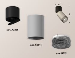 Ambrella Комплект накладного поворотного светильника Techno XM6314041