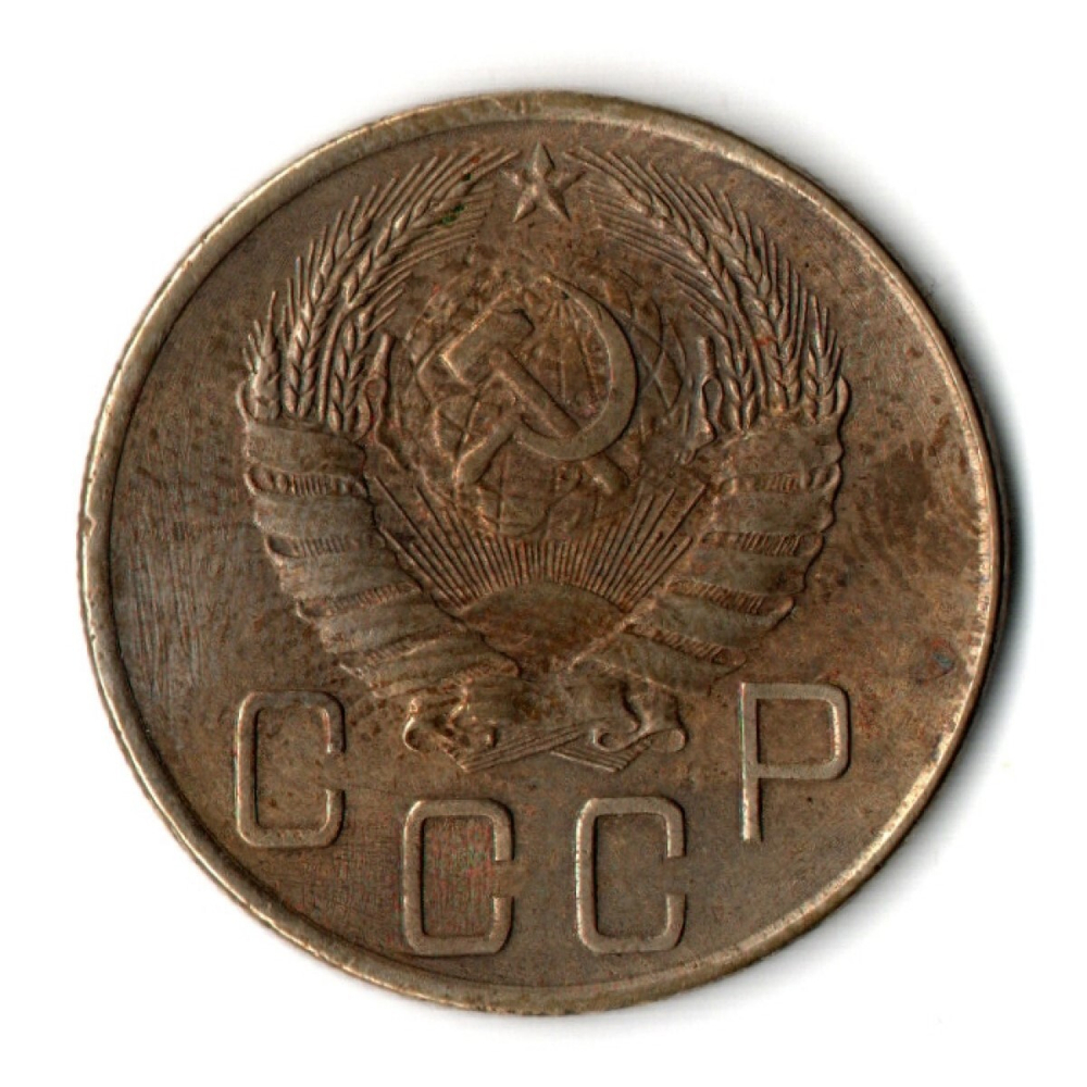 5 копеек 1941 год CCCР VF+
