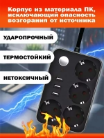Сетевой фильтр с USB 4 розетки и 3 USB , длина 2м / Удлинитель сетевой