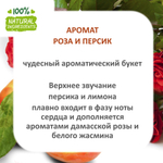 Роза и персик, отдушка для свечей и мыла