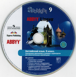 Ваулина Ю. Е., Дули Д., Подоляко О. Е. и др. Spotlight. Английский в фокусе. 9 класс: Электронное приложение с аудио