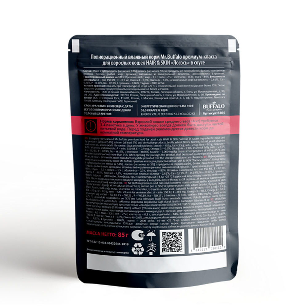 Mr.Buffalo 85г ADULT HAIR&SKIN лосось в соусе