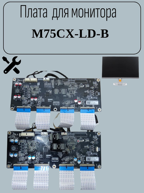 Плата для монитора M75CX-LD-B