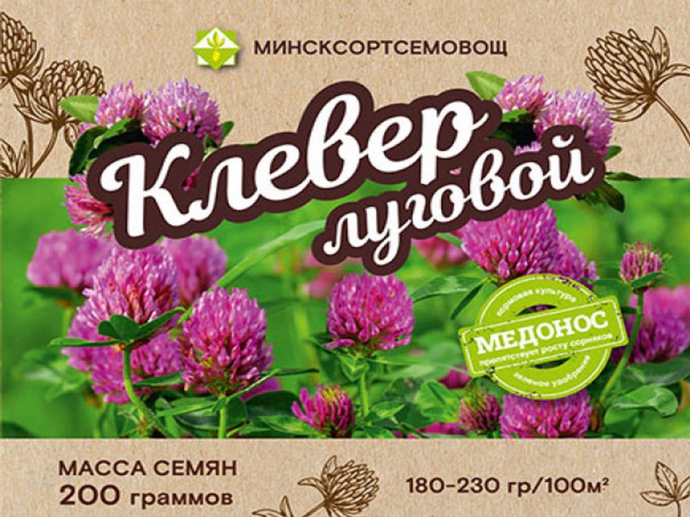 Клевер луговой "Витебчанин" 0.2кг, Беларусь.