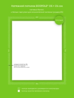 Матовый натяжной потолок 8.3 м2