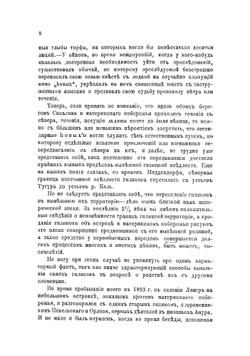 Гиляки | Штернберг Лев Яковлевич