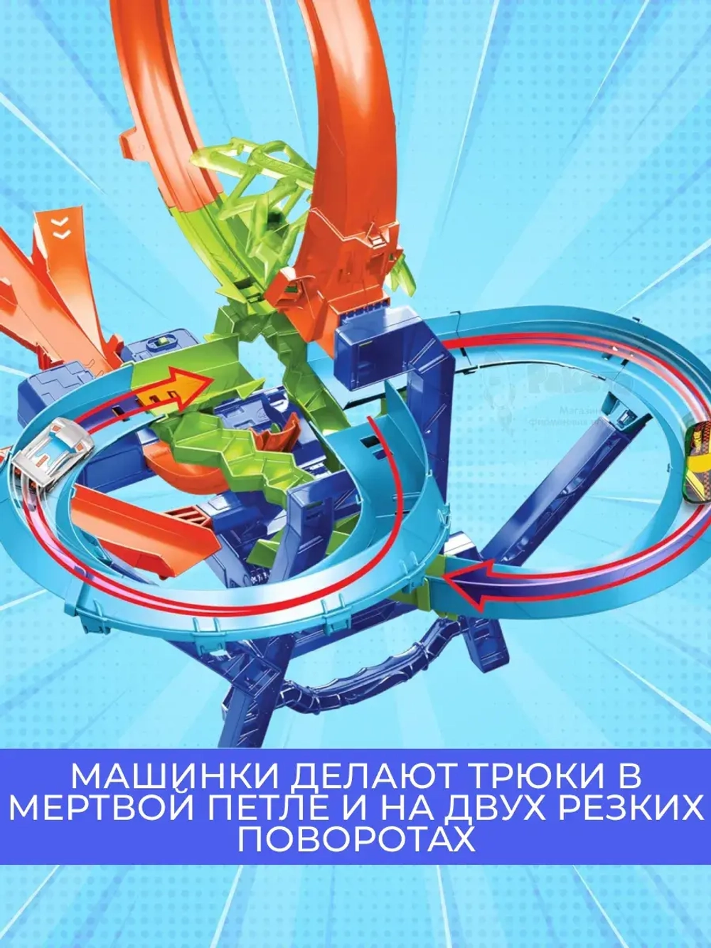 Автотрек Хот Вилс Невероятные воздушные столкновения JFD12