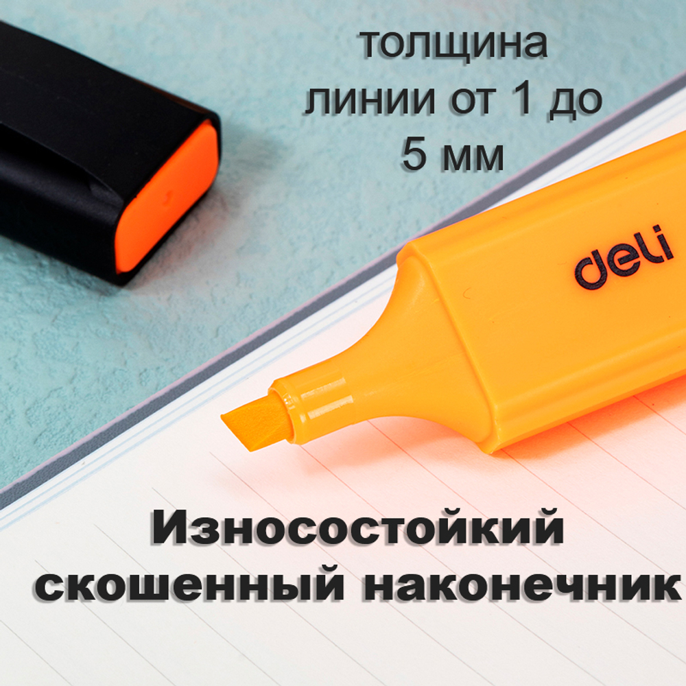Текстовыделитель DELI "U366" 1-5 мм, оранжевый