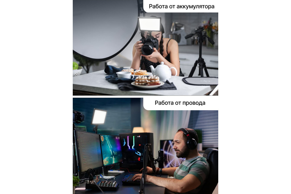 Осветитель светодиодный Raylab RL-15 3200-6500K