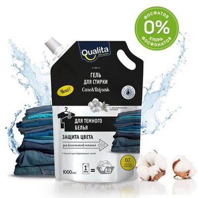 QUALITA Гель д/стирки 1000мл.Тёмного белья (дойпак)