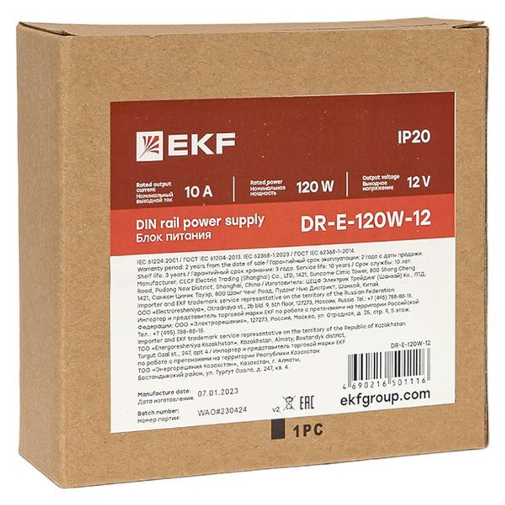 Блок питания  EKF DR-E-120W-12
