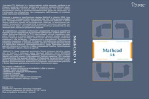 MathCAD 14